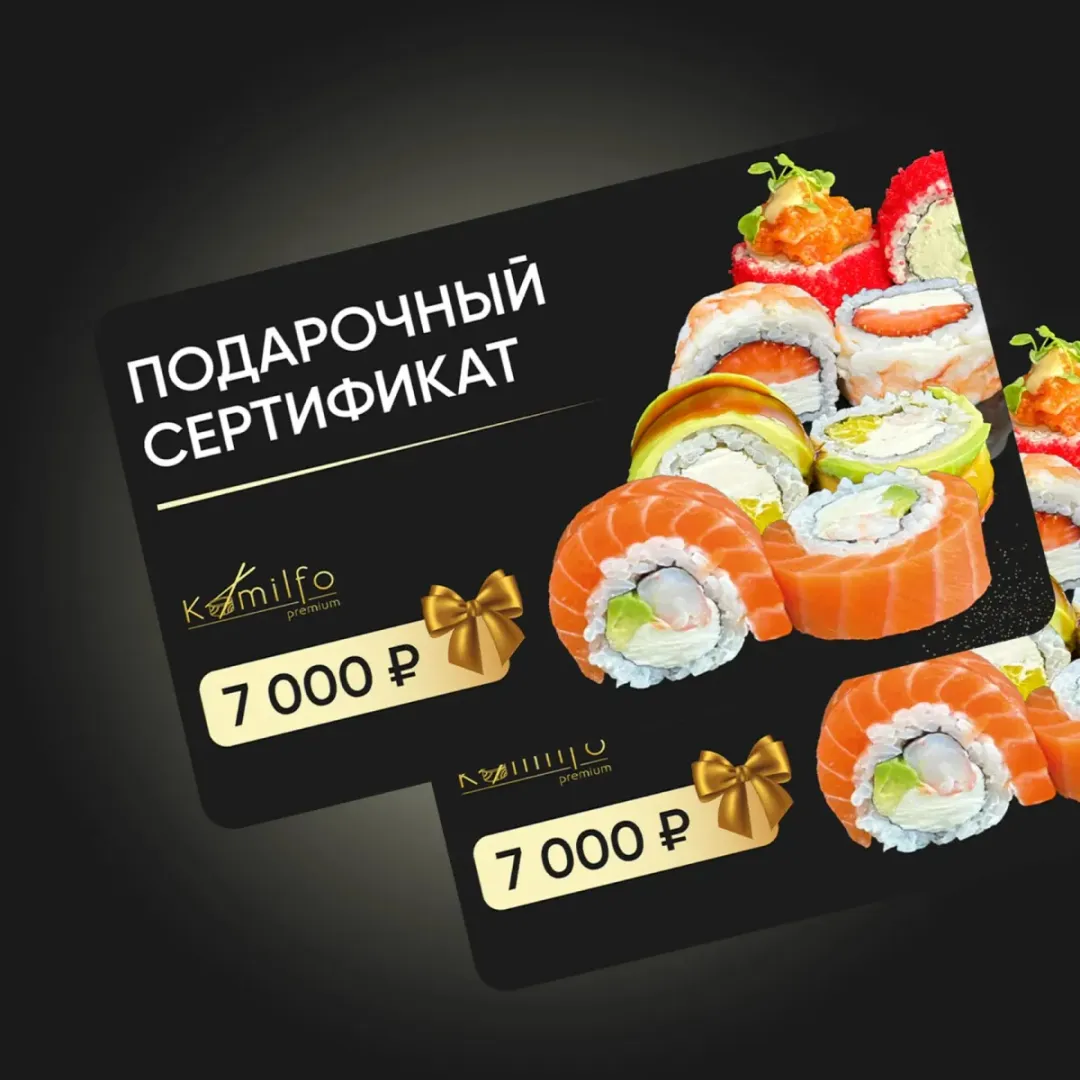 Подарочная карта на 7000 руб.